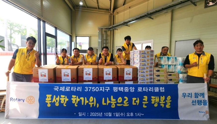 로타리클럽 생필품.jpg