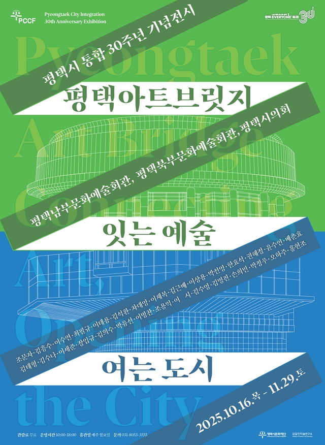 30주년 기념전시.jpg